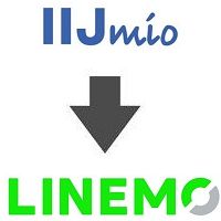 IIJmioからLINEMOへ