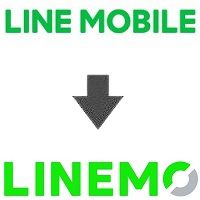 LINEモバイルからLINEMO